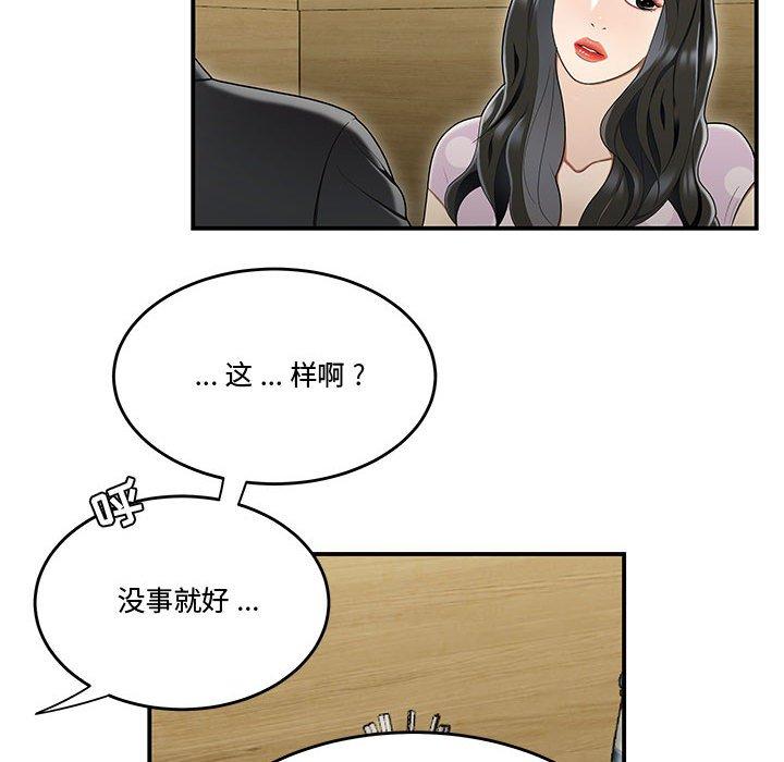 流言第17话