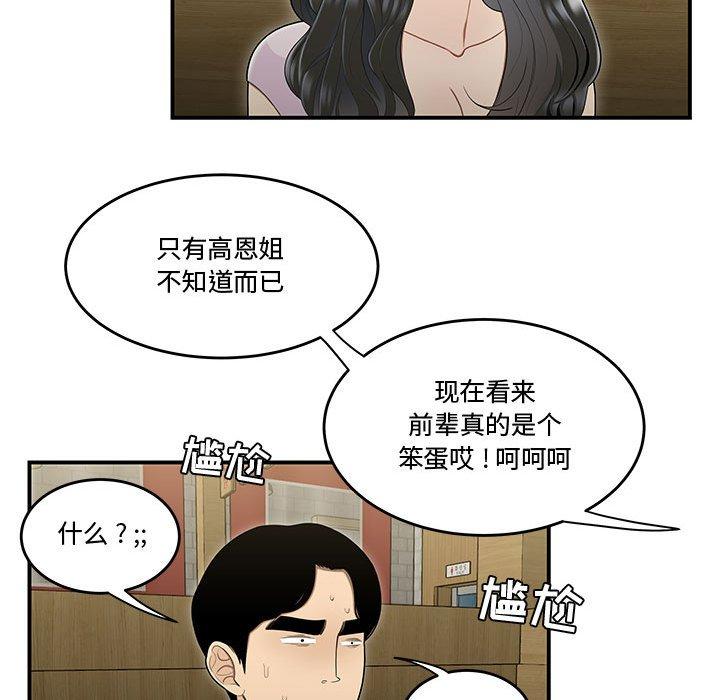 流言第17话
