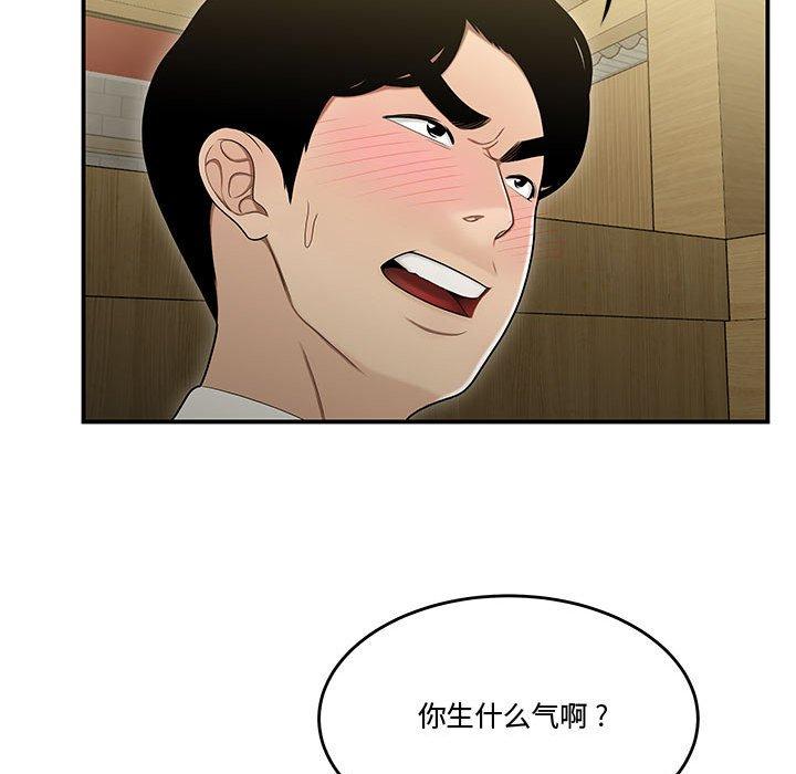 流言第17话