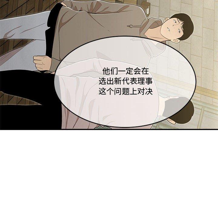 流言第17话