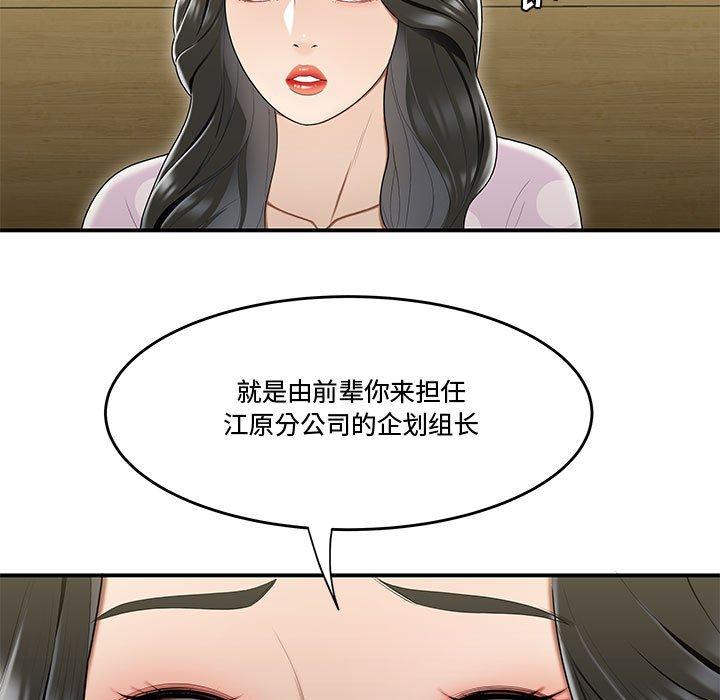 流言第17话