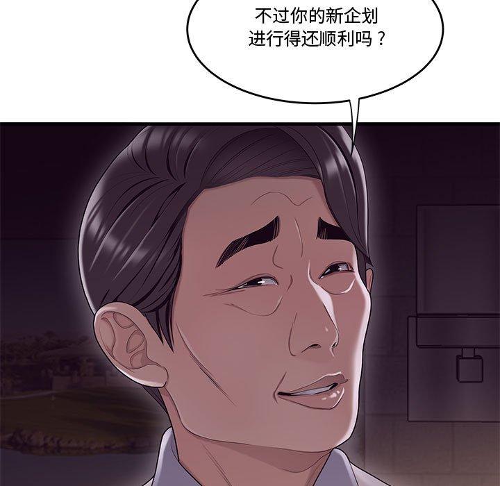 流言第17话