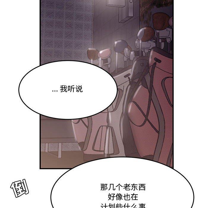 流言第17话