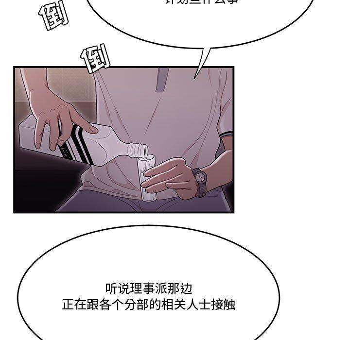 流言第17话