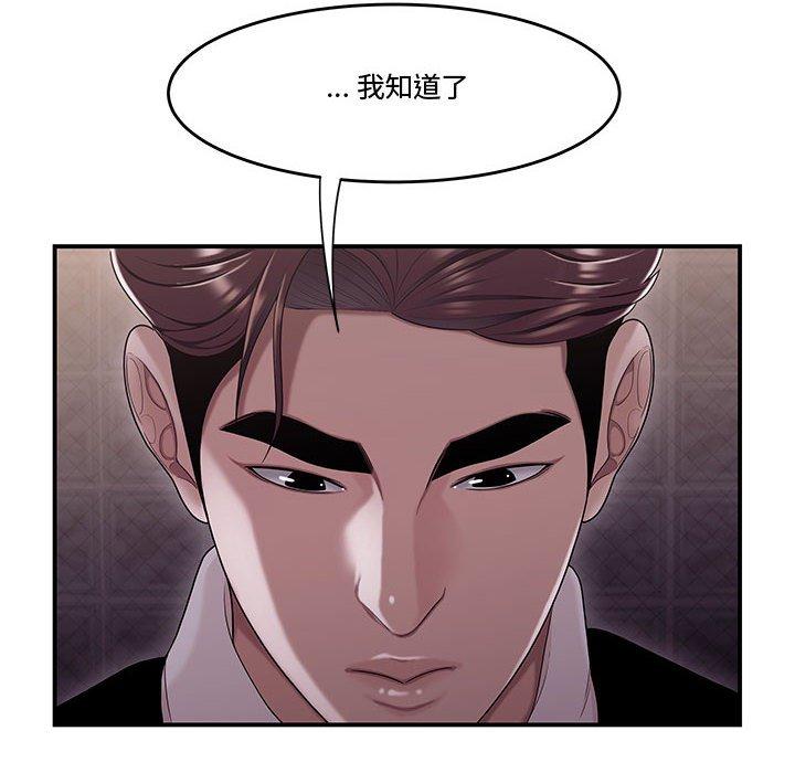 流言第17话