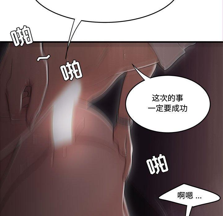 流言第17话