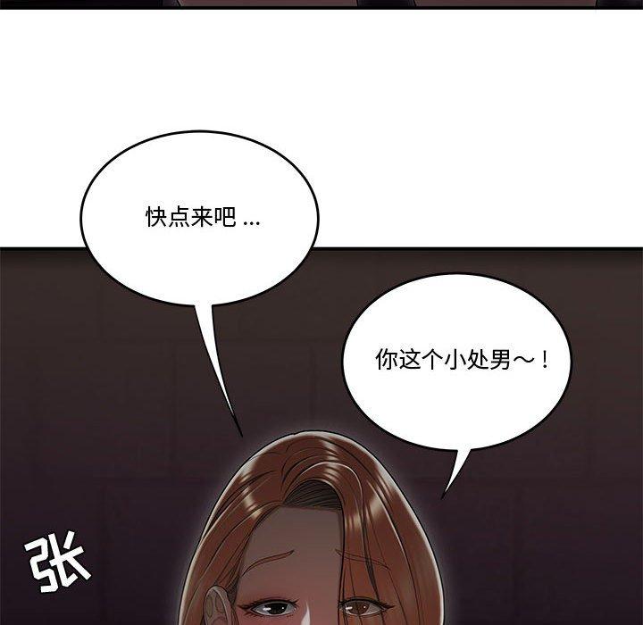 流言第17话