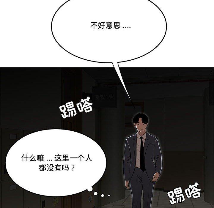 流言第18话
