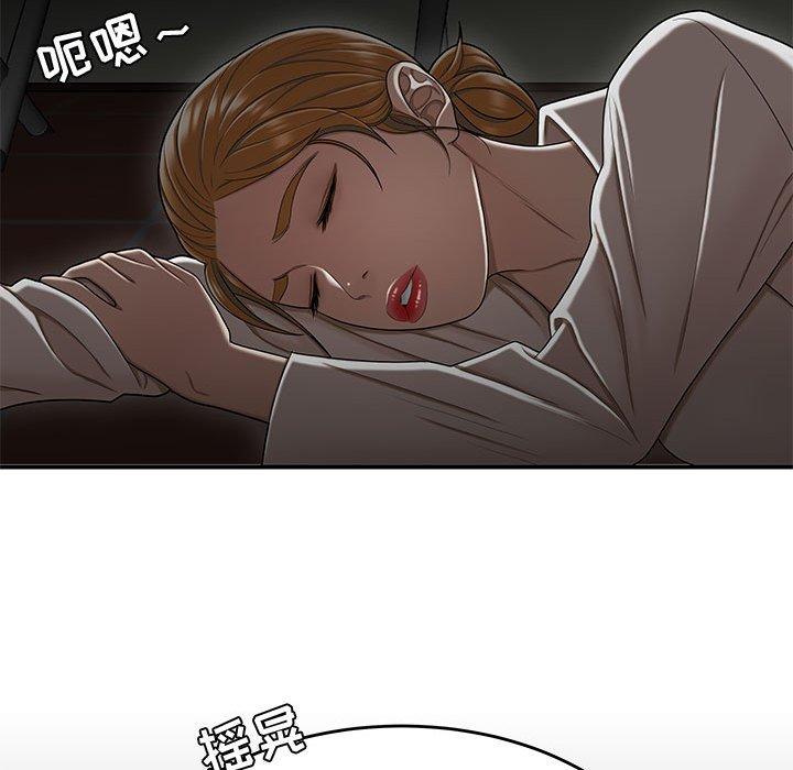 流言第18话