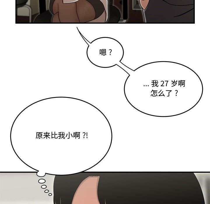 流言第18话