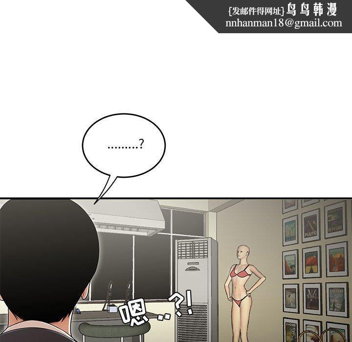 流言第18话