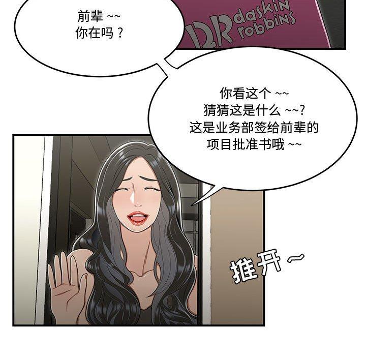 流言第18话