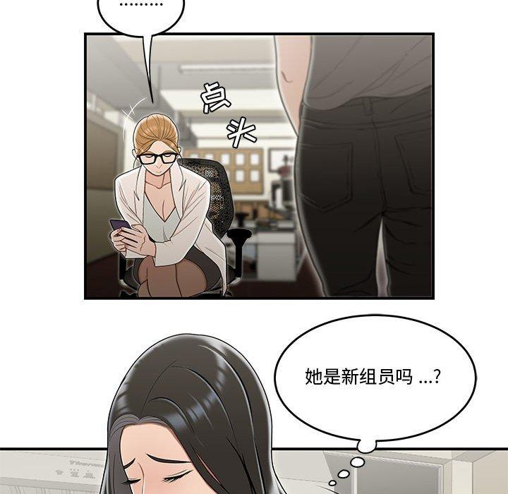 流言第18话