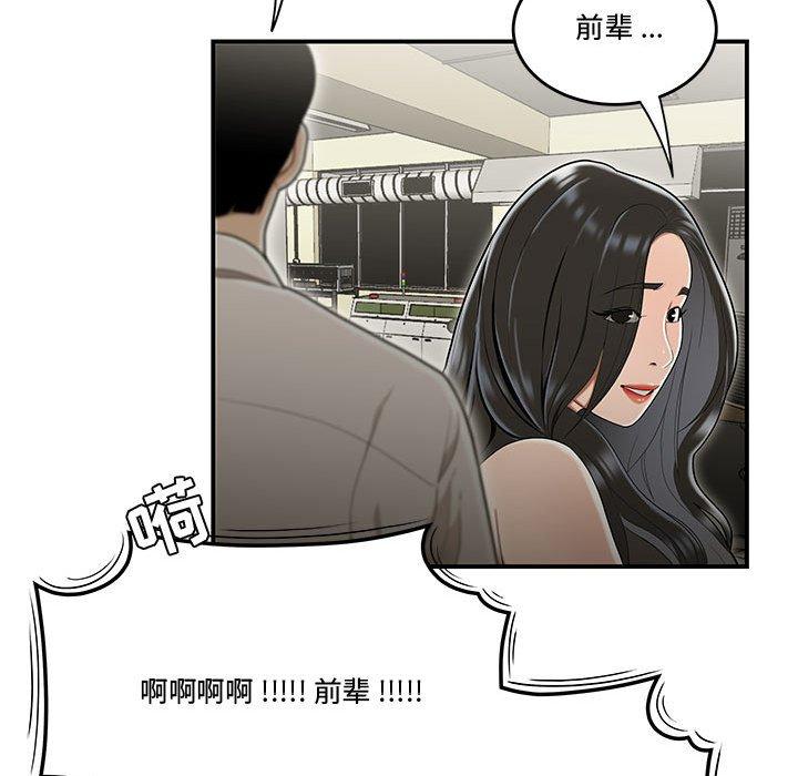 流言第18话