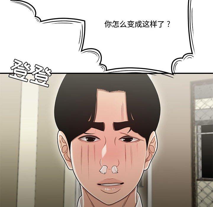 流言第18话