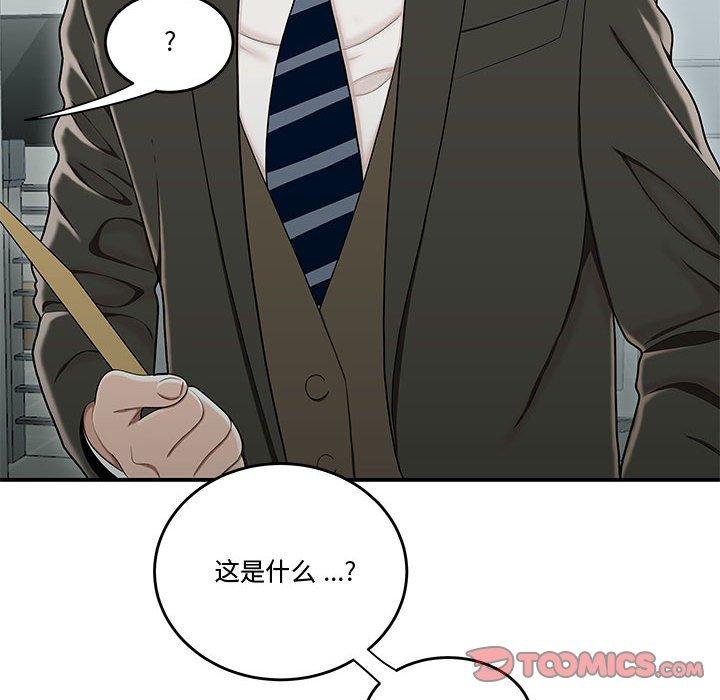 流言第19话