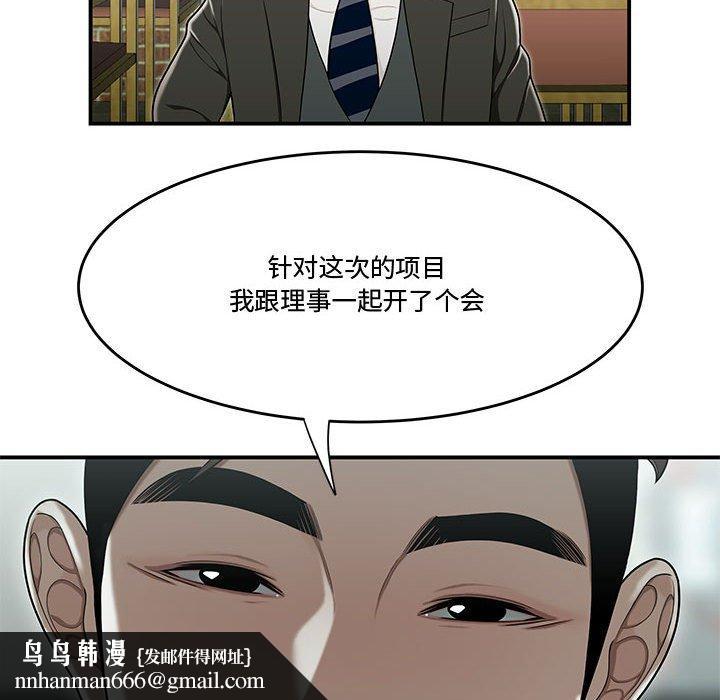 流言第19话