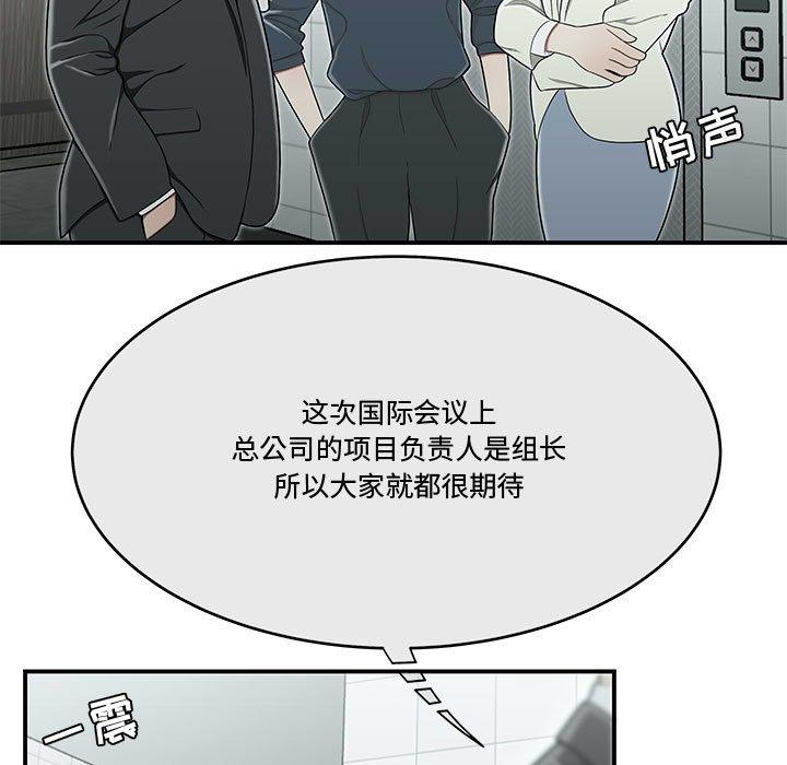 流言第19话
