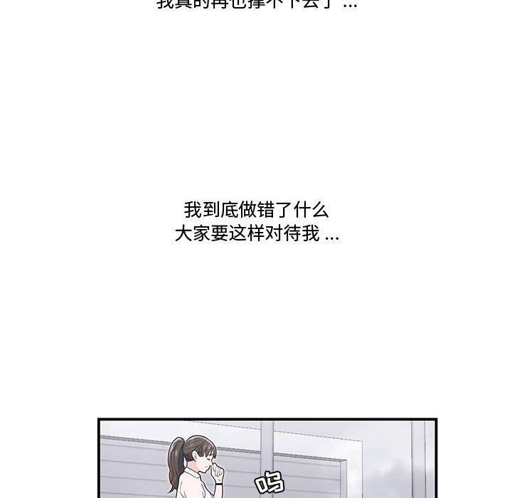 流言第19话