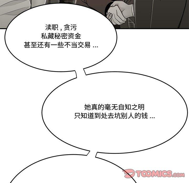 流言第20话