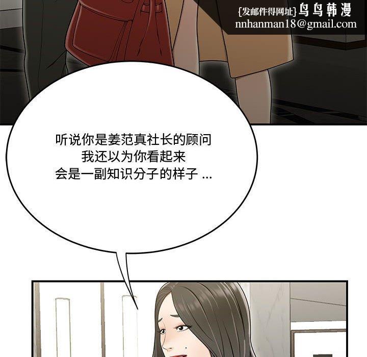 流言第20话