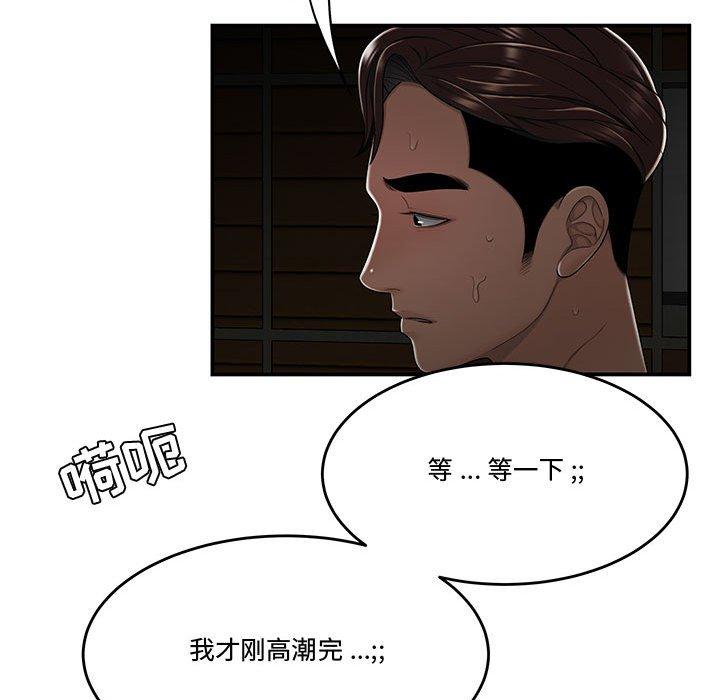 流言第20话