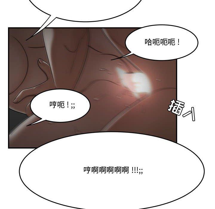 流言第20话