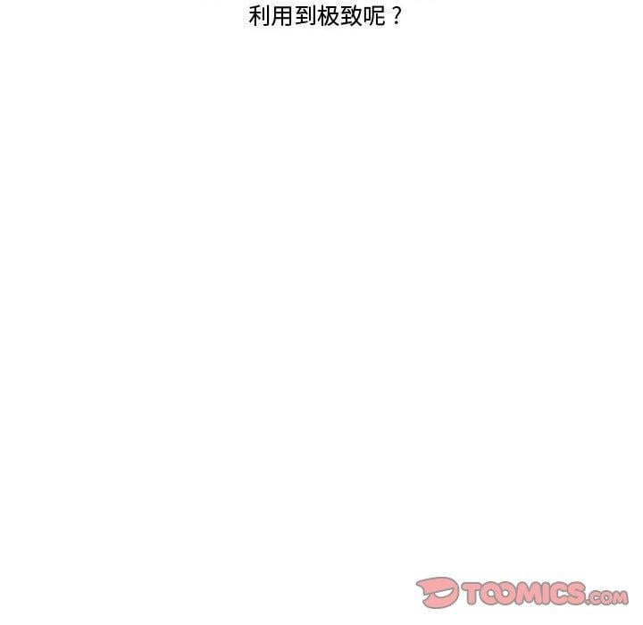 流言第21话