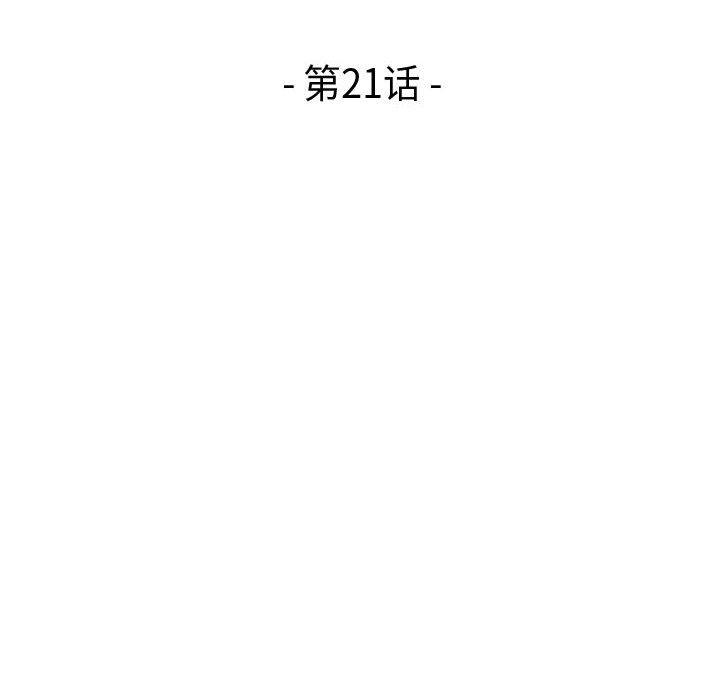 流言第21话