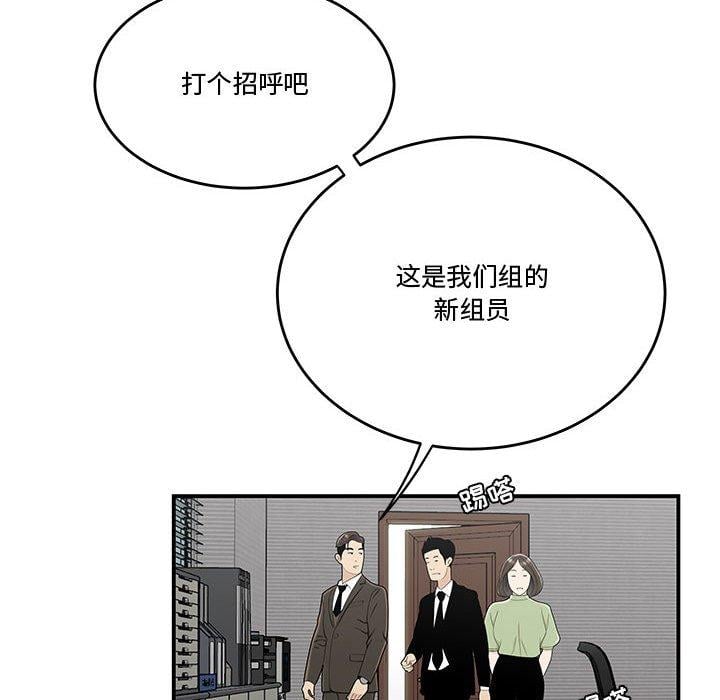 流言第21话