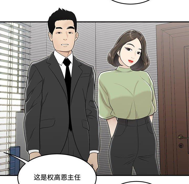 流言第21话
