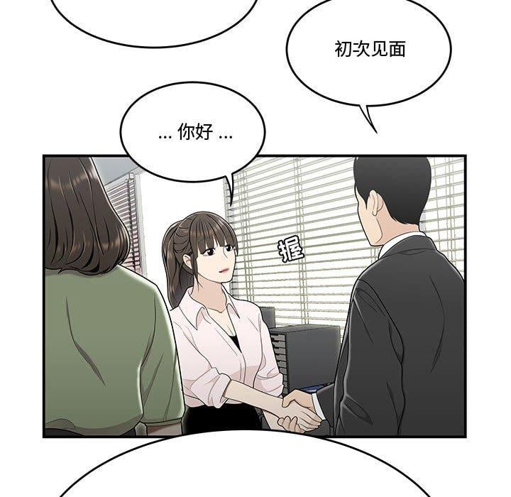 流言第21话