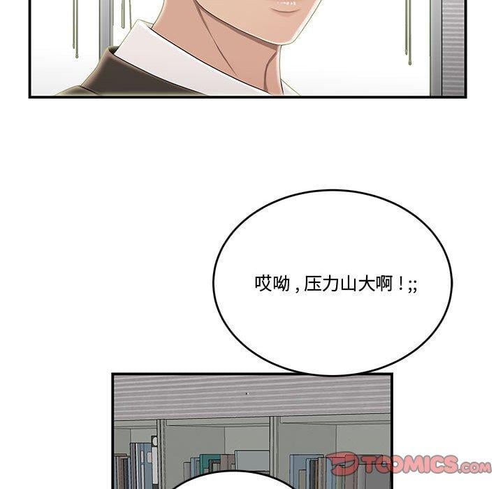 流言第21话