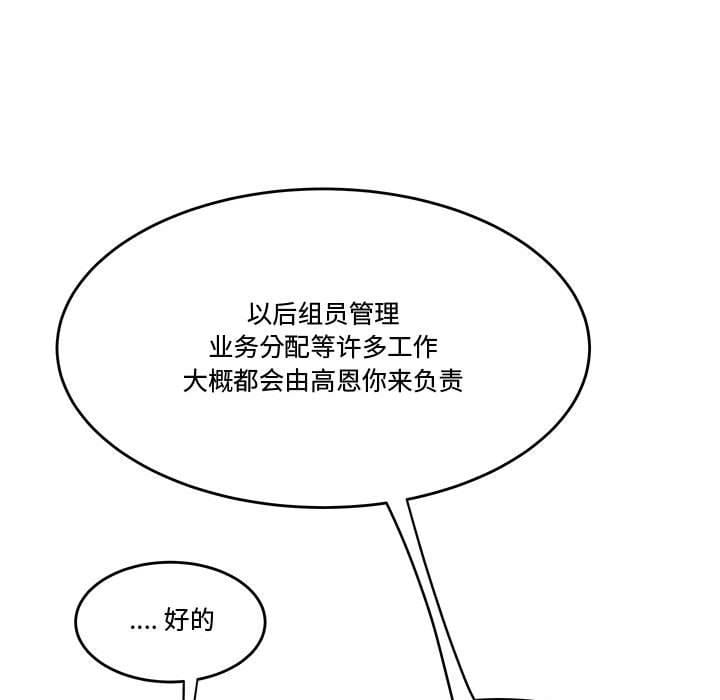 流言第21话