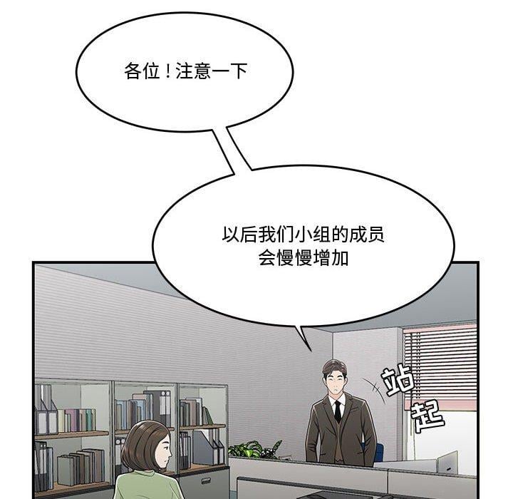 流言第21话