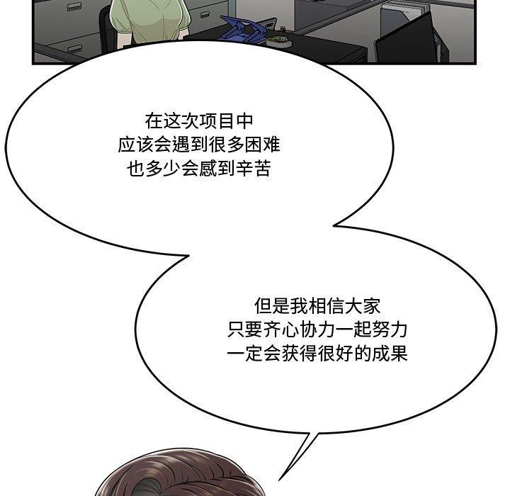 流言第21话