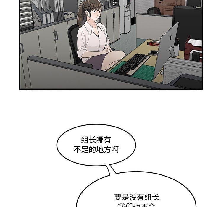 流言第21话