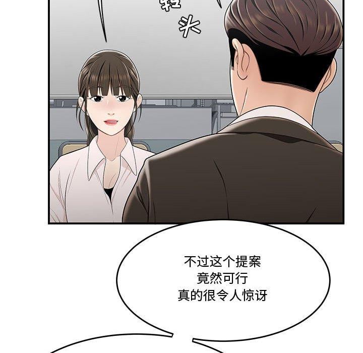 流言第21话