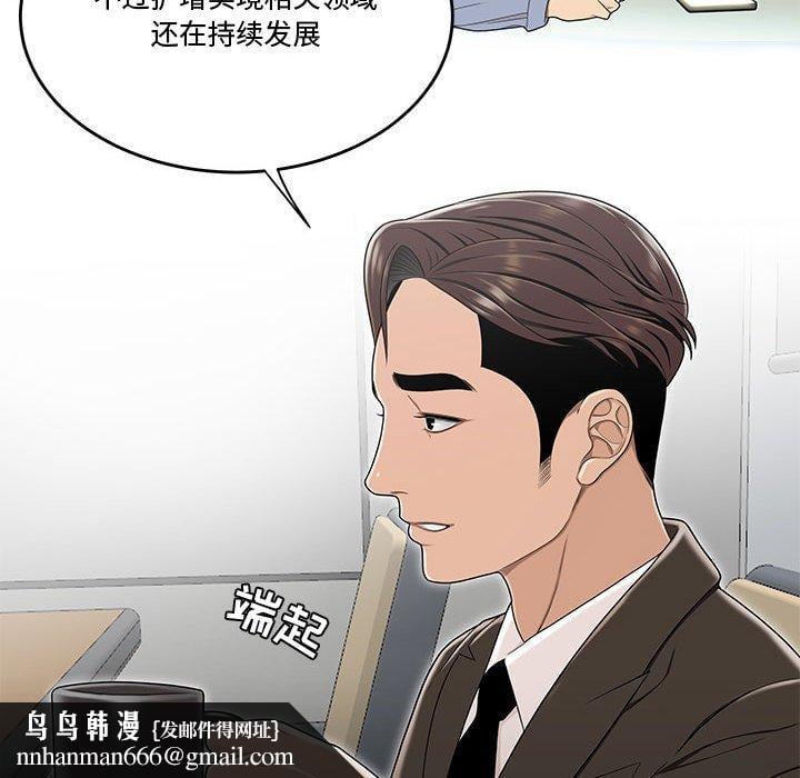 流言第21话