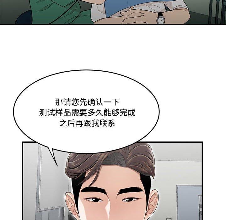 流言第21话