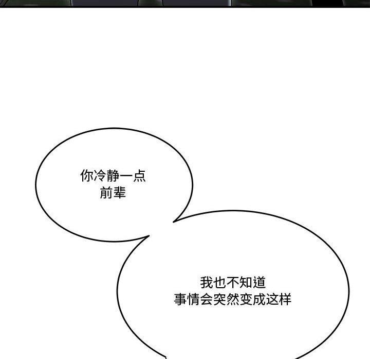 流言第21话