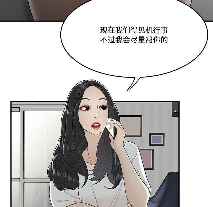 流言第21话