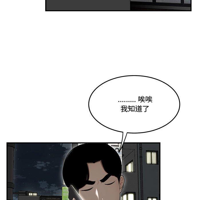 流言第21话