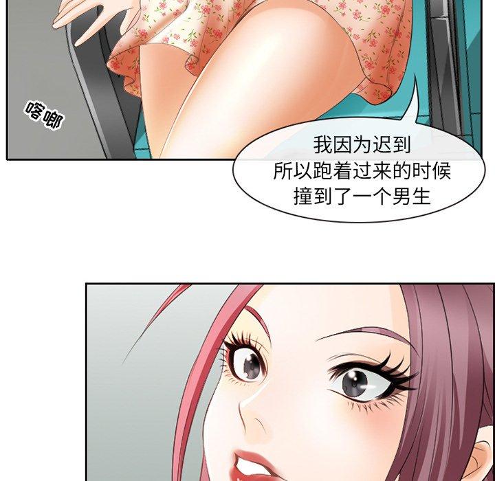 那年夏天第3话