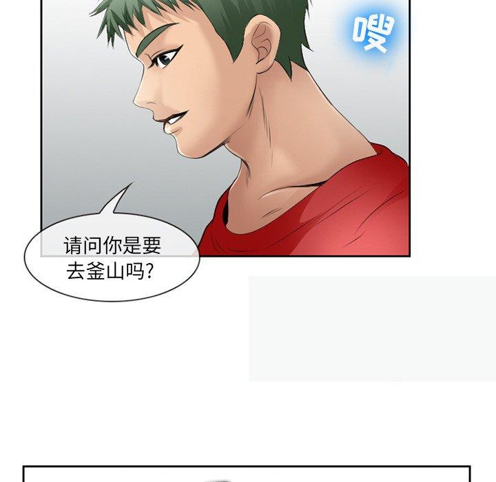 那年夏天第3话