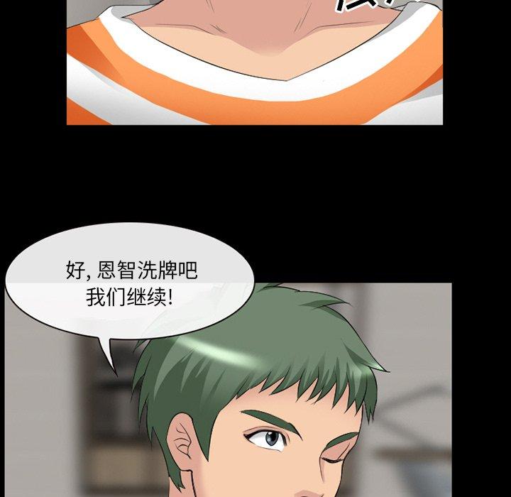 那年夏天第13话
