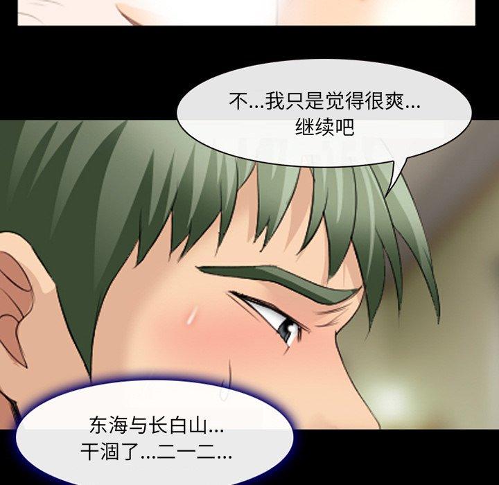 那年夏天第18话