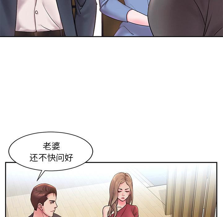 被抛弃的男人第1话