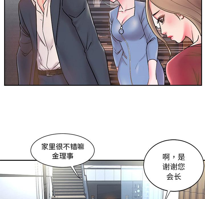 被抛弃的男人第1话