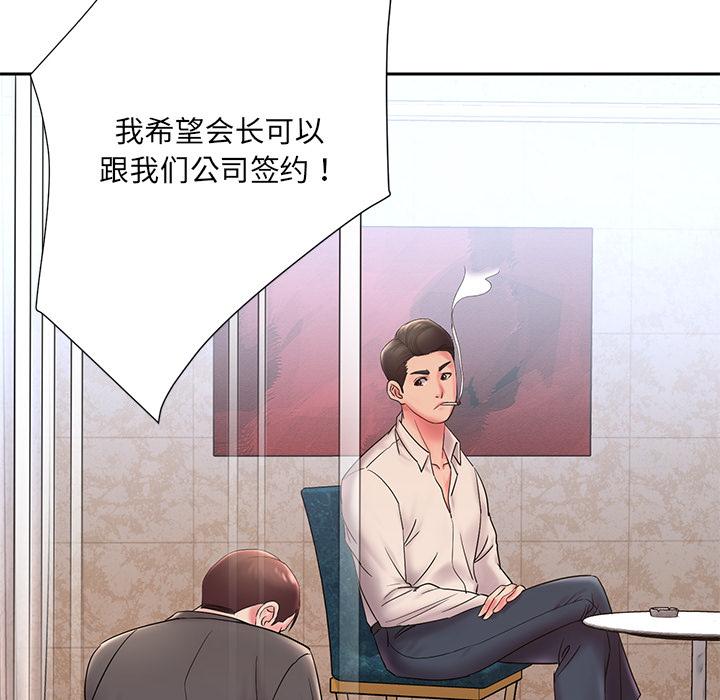 被抛弃的男人第1话